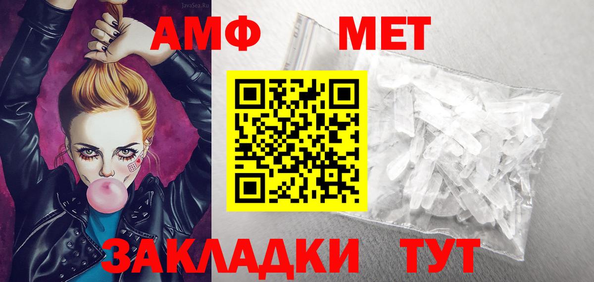 Amphetamine 98% Обь