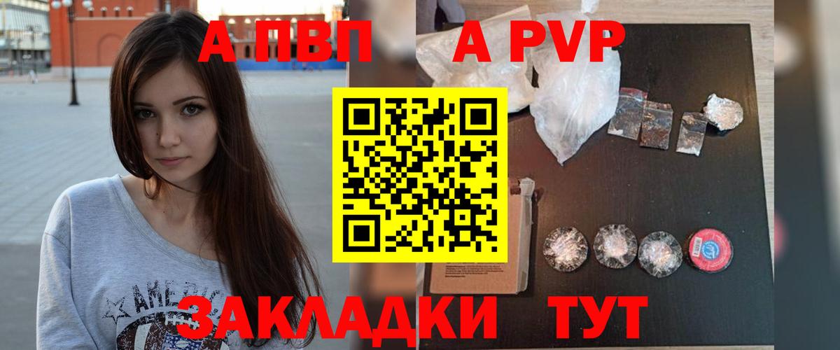 цены   Alfa_PVP  Вход с VPN  Обь  Альфа ПВП СК КРИС  А ПВП мука  Alpha-PVP кристаллы 