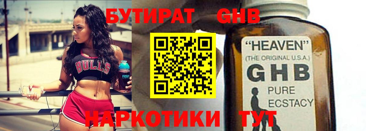 Обь  Бутират 1.4BDO  Вход с VPN 