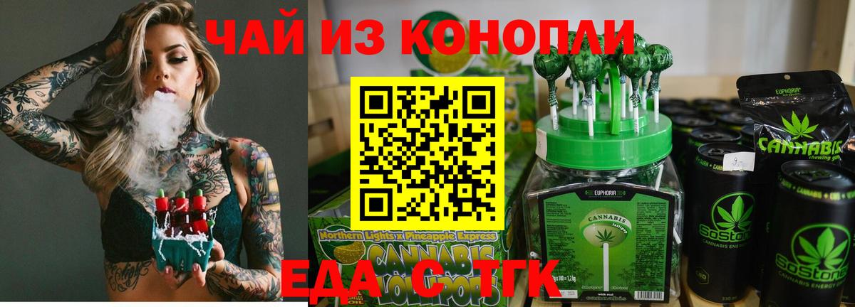 Еда ТГК конопля  Вход с VPN  Обь 