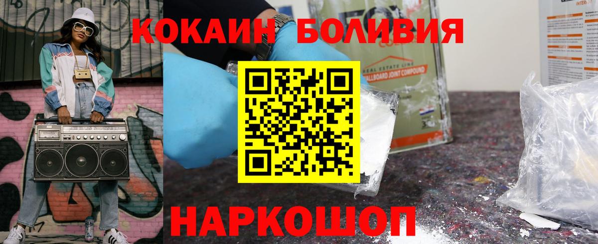 Обь  Cocaine Перу  Cocaine VHQ  Вход с VPN 