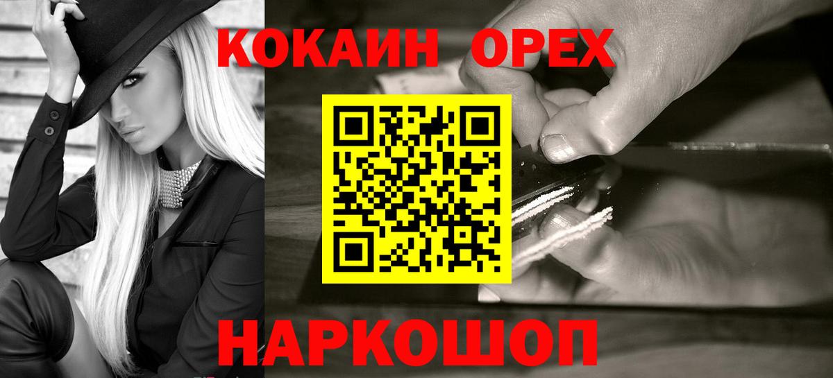 КОКАИН Колумбийский Обь