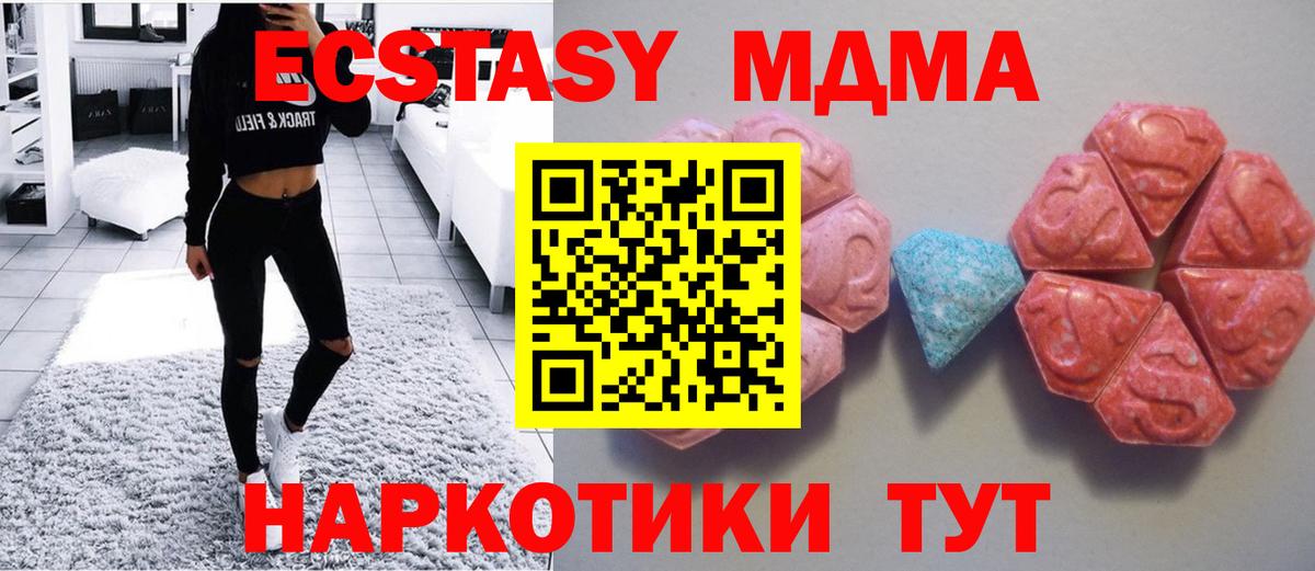ЭКСТАЗИ XTC  Ecstasy  Обь  Вход с VPN  Ecstasy ешки 