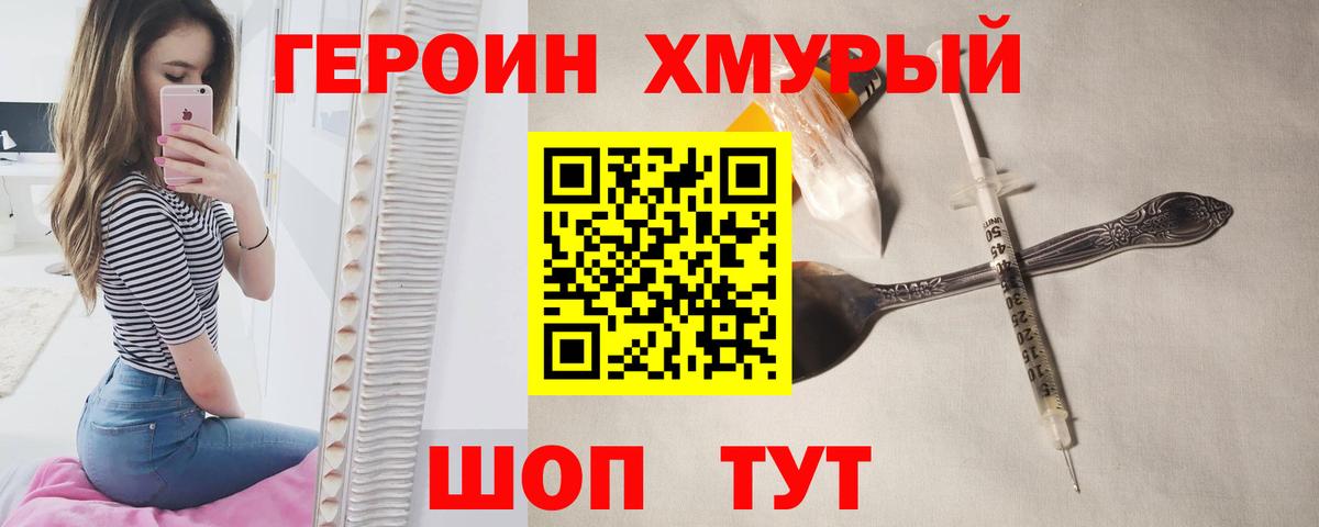 Обь  Героин Heroin  ГЕРОИН  Вход с VPN 