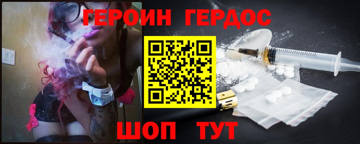 ГЕРОИН гречка Обь