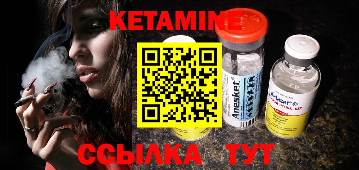 Кетамин VHQ Обь