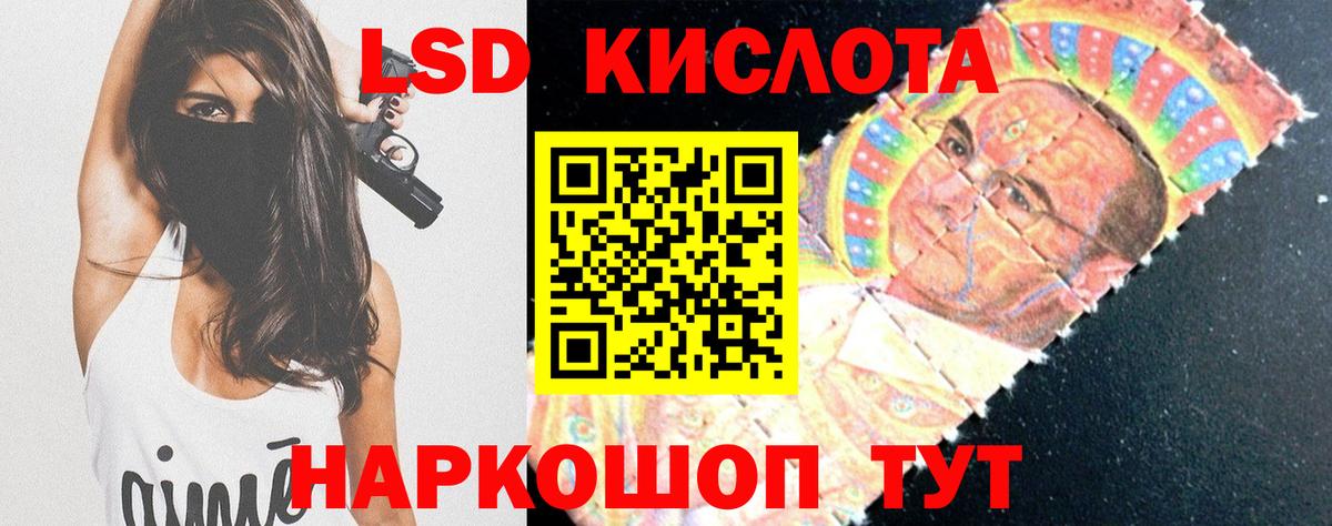 Лсд 25 экстази ecstasy  Вход с VPN  Обь  ЛСД экстази кислота 