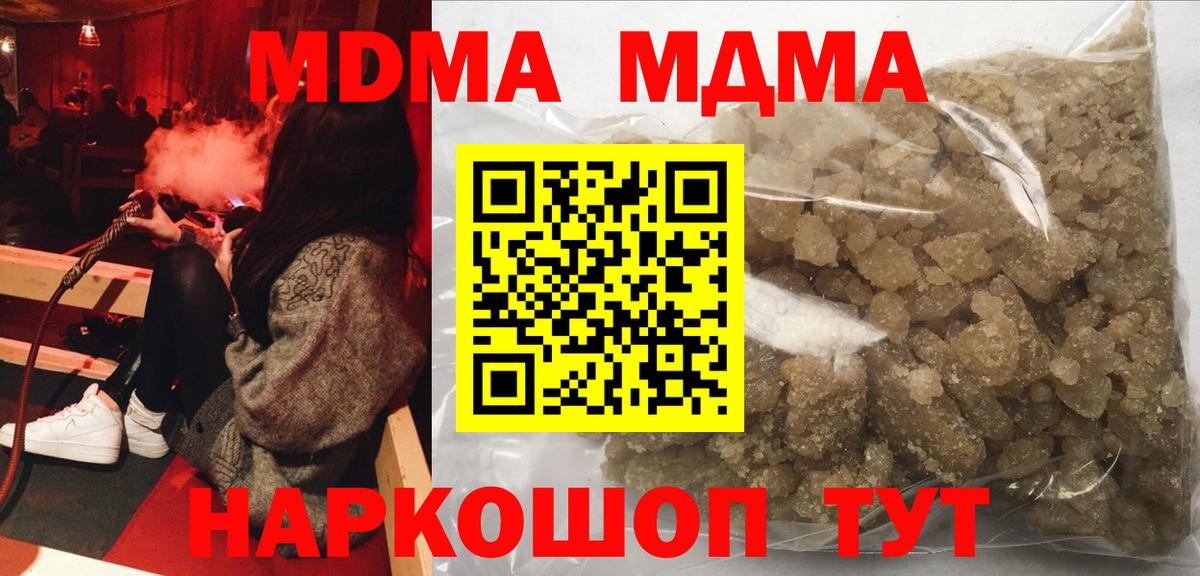 Обь  МДМА crystal  MDMA Molly  Вход с VPN 