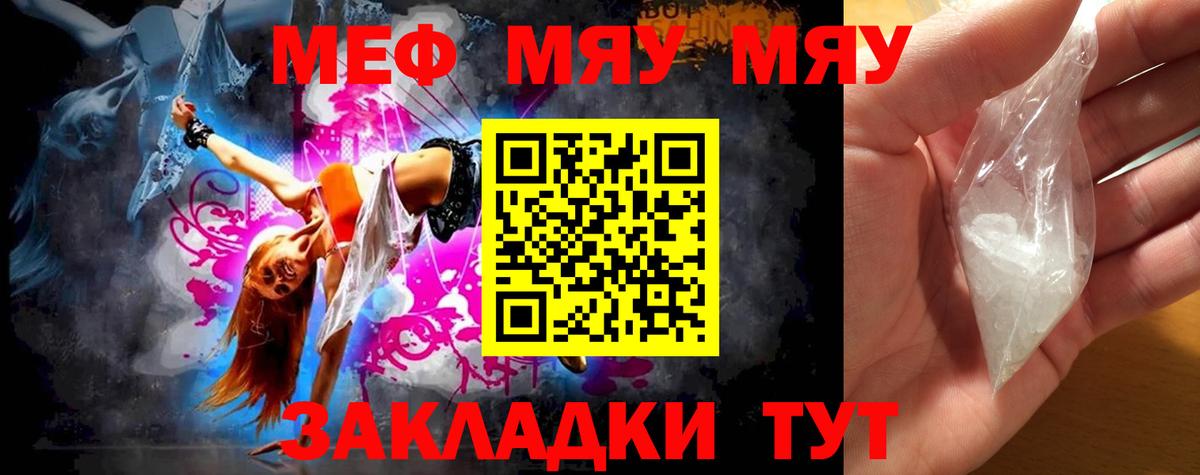 МЕФ мука Обь