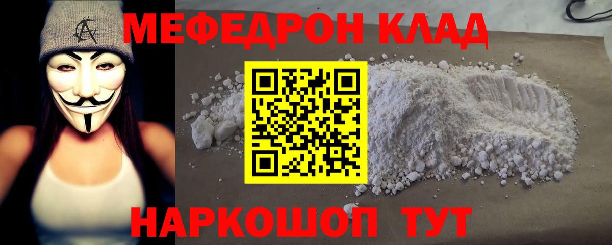 Обь  Мефедрон mephedrone  МЕФ  Вход с VPN  МЕФ мука 