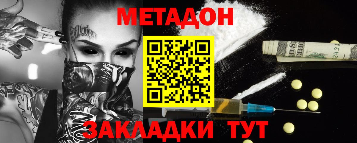 Метадон белоснежный Обь