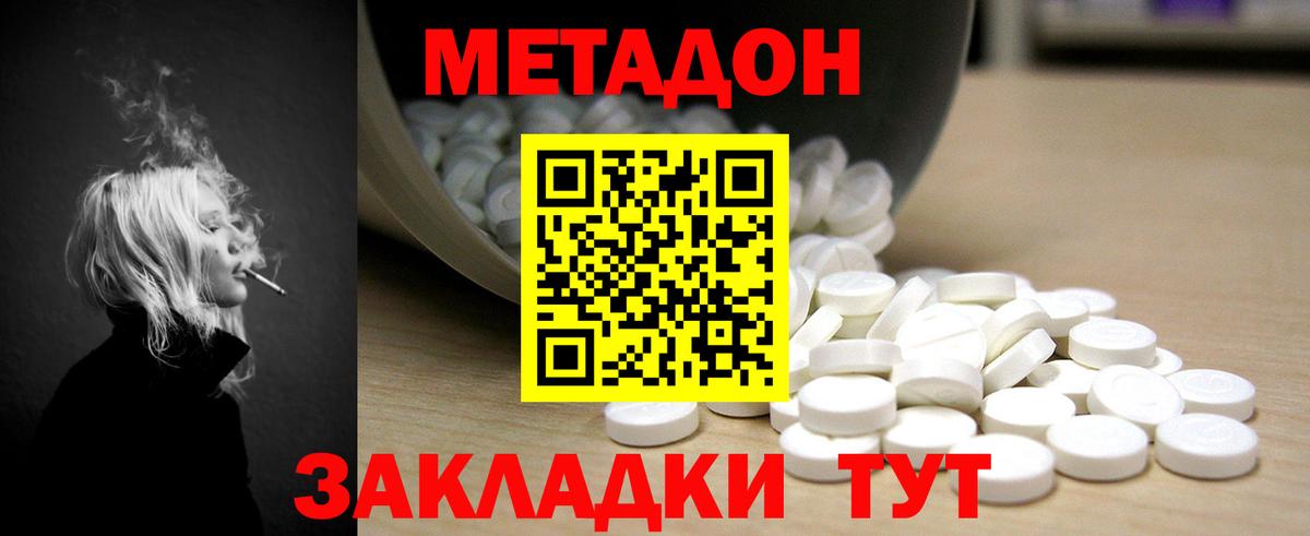 Обь  OMG как войти  Вход с VPN  Метадон methadone  Метадон кристалл 