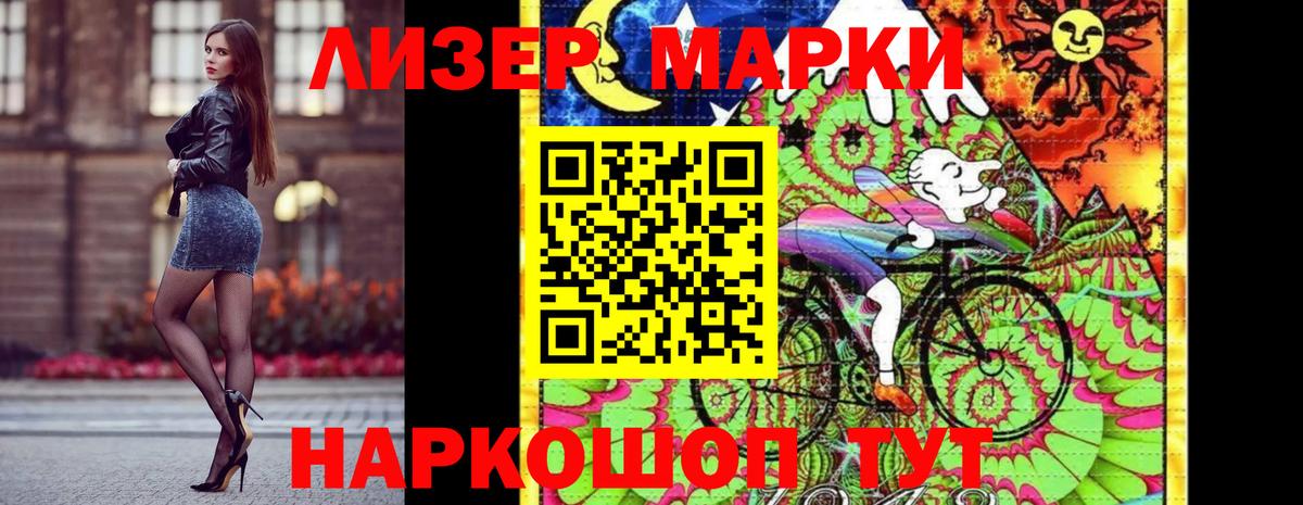 Марки NBOMe 1,8мг  Вход с VPN  Обь 