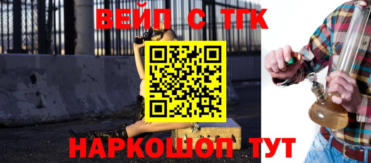 Обь  Дистиллят ТГК THC oil  Вход с VPN  как найти наркотики  ТГК THC oil 